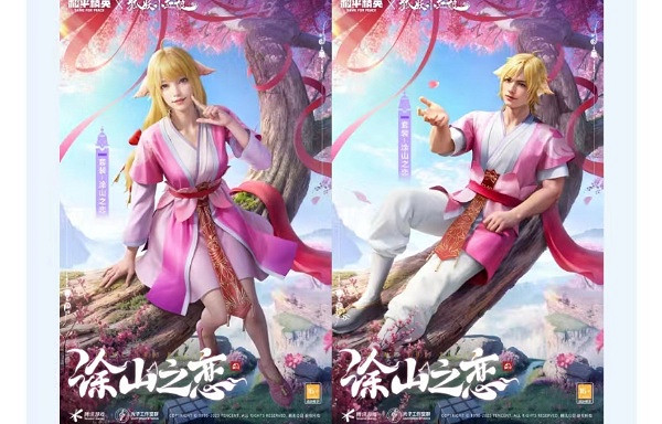 和平精英連動狐妖小紅娘活動介紹 和平精英連動狐妖小紅娘活動介紹