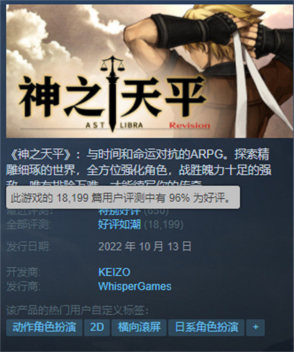 Steam好評如潮遊戲《神之天平》Switch版今日正式發售 Steam好評如潮遊戲《神之天平》Switch版今日正式發售