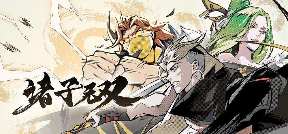 國風動作單機《諸子無雙》Steam正式發售，限時32.4元