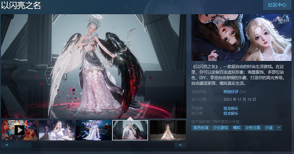 《以閃亮之名》免費上線Steam 綜合評價“特別好評”