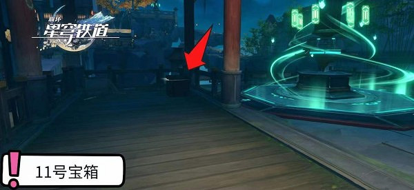 崩壞星穹鐵道綏園寶箱位置