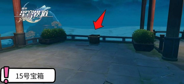 崩壞星穹鐵道綏園寶箱位置