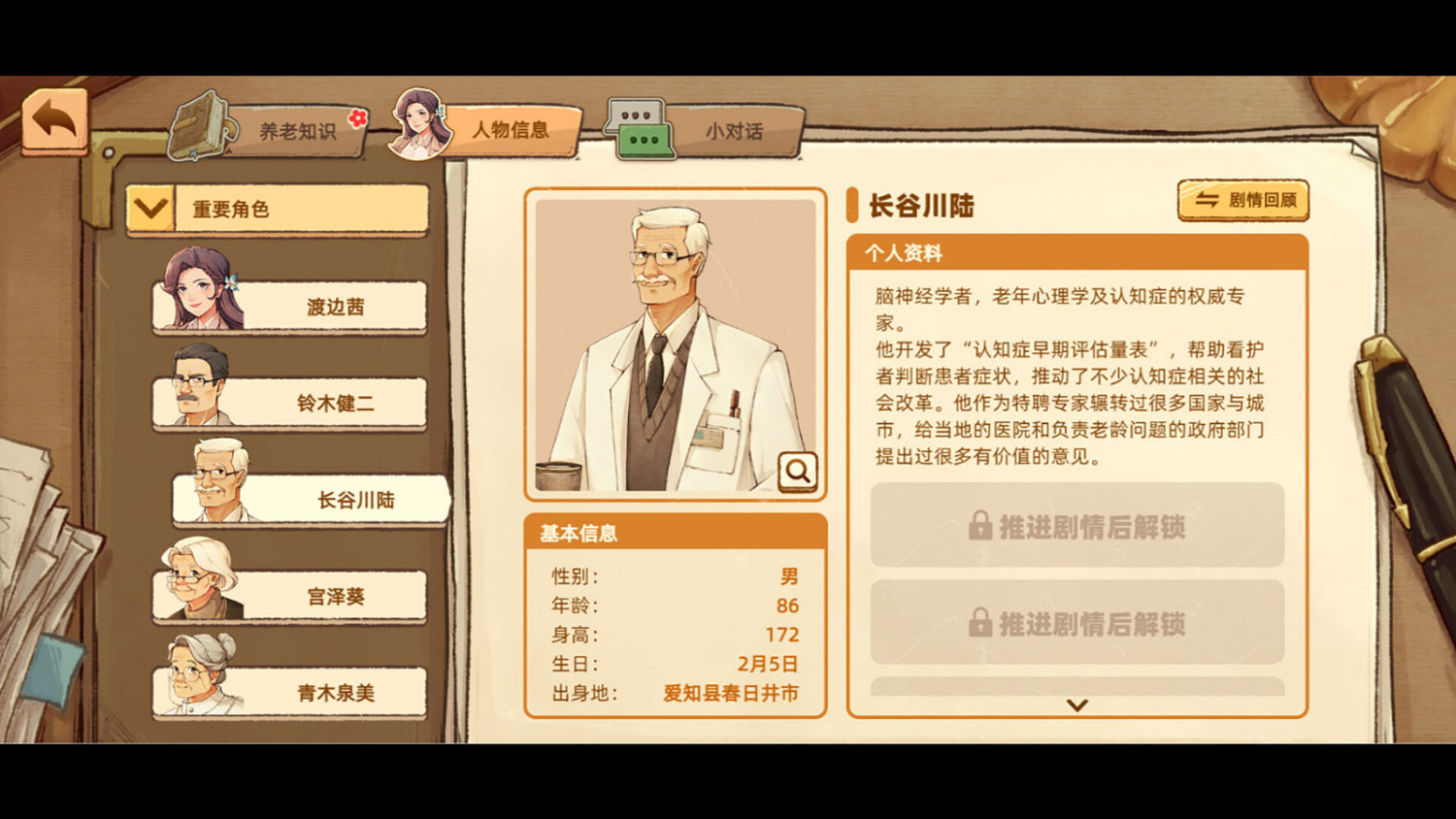 模擬經營《養老小鎮》Steam頁面 發售日期待定 模擬經營《養老小鎮》Steam頁面 發售日期待定
