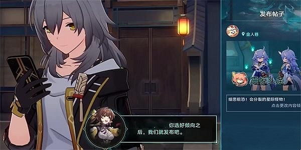 崩壞星穹鐵道你好世界成就獲得方法