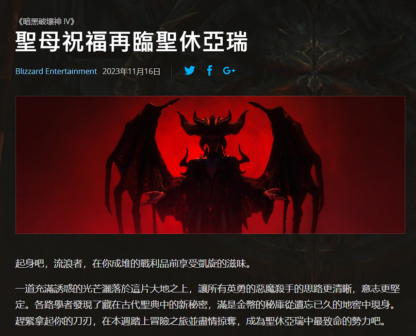 《暗黑4》聖母的祝福活動11月21日回歸！經驗金幣+35%