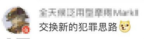 推理大師連動好笑程度100%,粉絲反應好笑程度10000% 推理大師連動好笑程度100%,粉絲反應好笑程度10000%