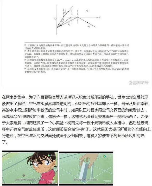 推理大師連動好笑程度100%,粉絲反應好笑程度10000% 推理大師連動好笑程度100%,粉絲反應好笑程度10000%