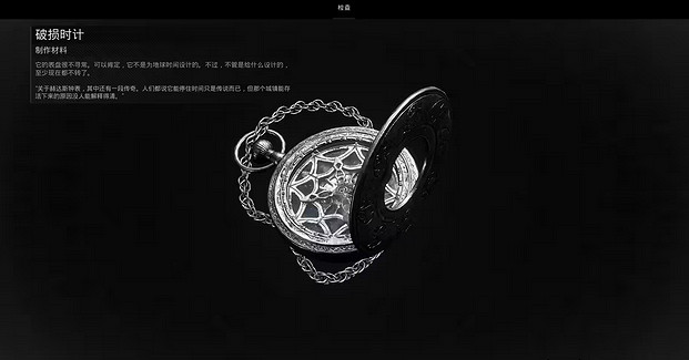 《遺跡2》時間停頓材料獲取方法 《遺跡2》時間停頓材料獲取方法