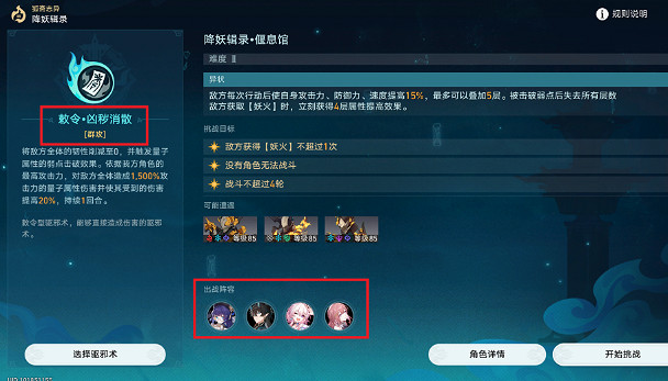 《崩壞星穹鐵道》真判官討鬼傳怎麽解鎖 真判官討鬼傳成就攻略