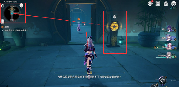 崩壞星穹鐵道狐齋誌異綏園聚首其一攻略