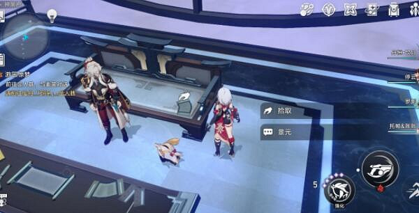 崩壞星穹鐵道1.5羅浮仙舟書籍位置