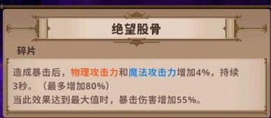 《小骨英雄殺手》dlc九大骨碎片效果一覽