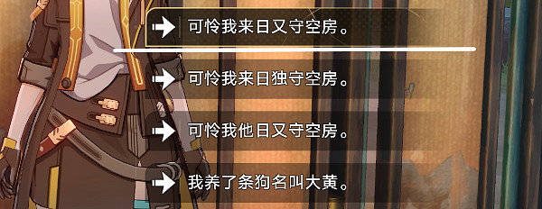 崩壞星穹鐵道高山與流水攻略 崩壞星穹鐵道高山與流水攻略