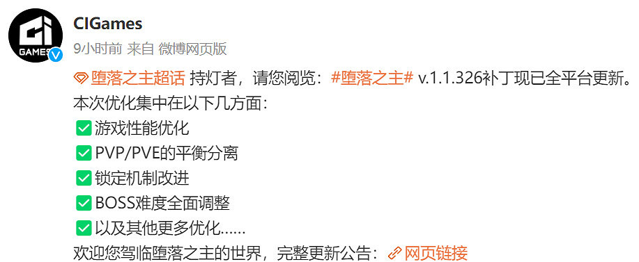 類魂遊戲《墮落之主》新更新檔上線 繼續優化遊戲性！