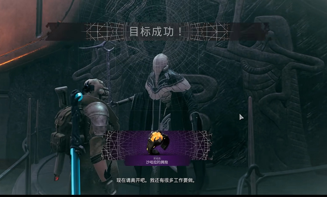 《遺跡2》沙哈拉的擁抱獲取攻略