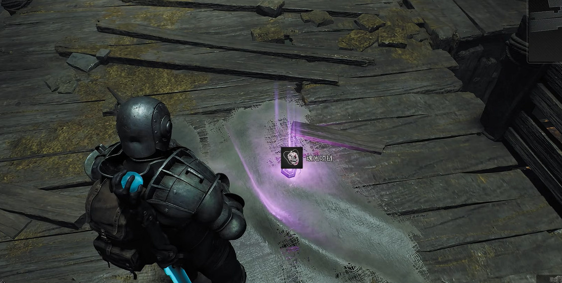 《遺跡2》魂光項鏈獲取攻略