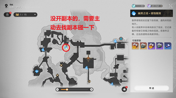 崩壞星穹鐵道晚安瑪卡巴卡通關攻略 崩壞星穹鐵道晚安瑪卡巴卡通關攻略