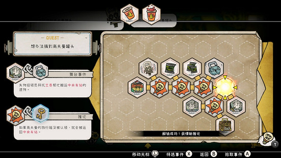 《巴別號漫遊指南》正式登陸國行版Nintendo Switch及TapTap平台