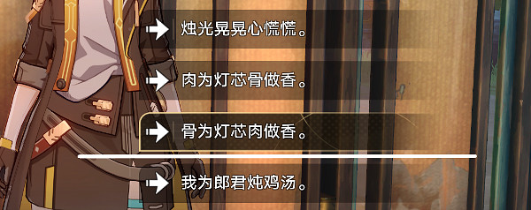 崩壞星穹鐵道高山與流水攻略 崩壞星穹鐵道高山與流水攻略