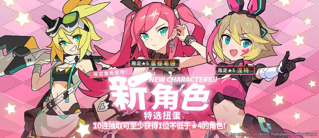 《彈射世界》新角色特選扭蛋有什麽活動 新角色特選扭蛋活動介紹 《彈射世界》新角色特選扭蛋有什麽活動 新角色特選扭蛋活動介紹