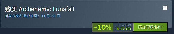 蘿莉互動遊戲《執諭者：墜月之兆》上線Steam 僅27元