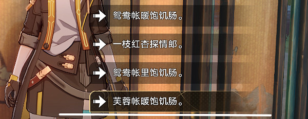 崩壞星穹鐵道高山與流水攻略 崩壞星穹鐵道高山與流水攻略