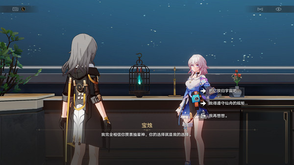 崩壞星穹鐵道直到世界盡頭通關攻略 崩壞星穹鐵道直到世界盡頭通關攻略