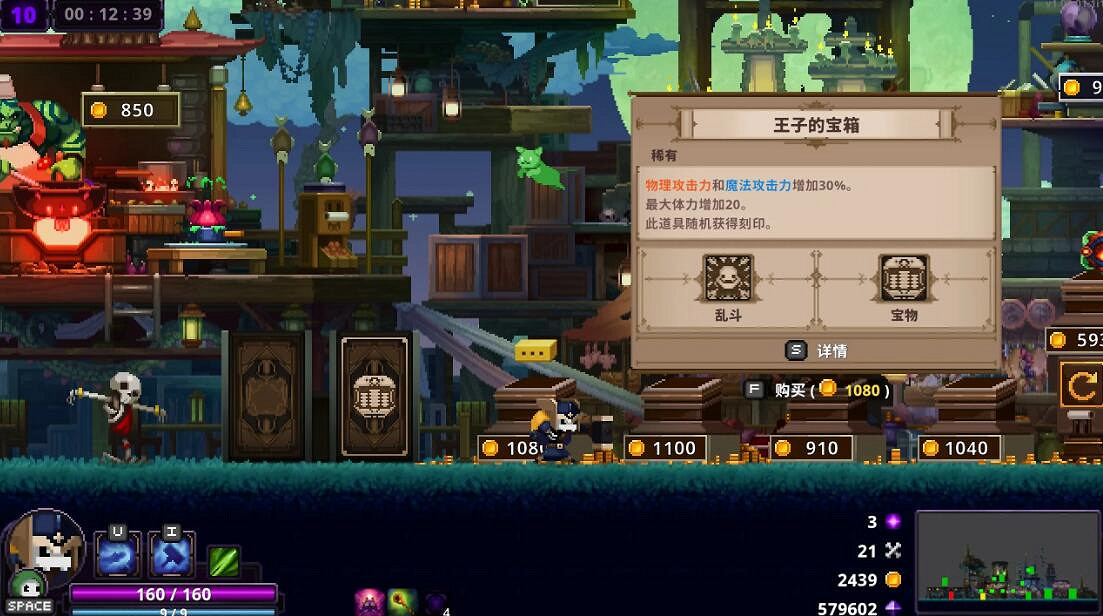 《小骨英雄殺手》dlc魔王城保衛戰魔石位置 《小骨英雄殺手》dlc魔王城保衛戰魔石位置