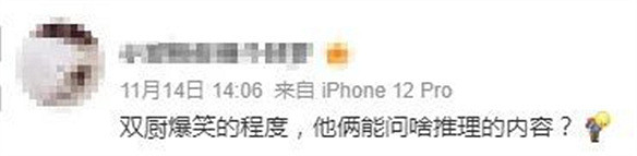 推理大師連動好笑程度100%,粉絲反應好笑程度10000% 推理大師連動好笑程度100%,粉絲反應好笑程度10000%