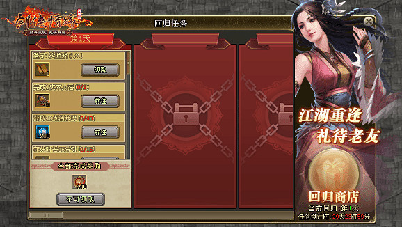 “鬥酒相逢”！《劍網一》二十載回歸季即日開啟