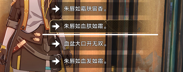 崩壞星穹鐵道高山與流水攻略 崩壞星穹鐵道高山與流水攻略