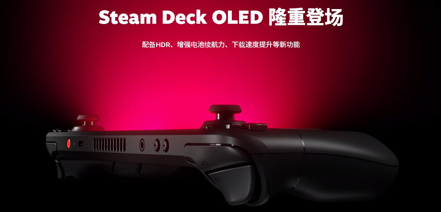 這次不缺貨！新款Steam Deck OLED掌機已火熱開售