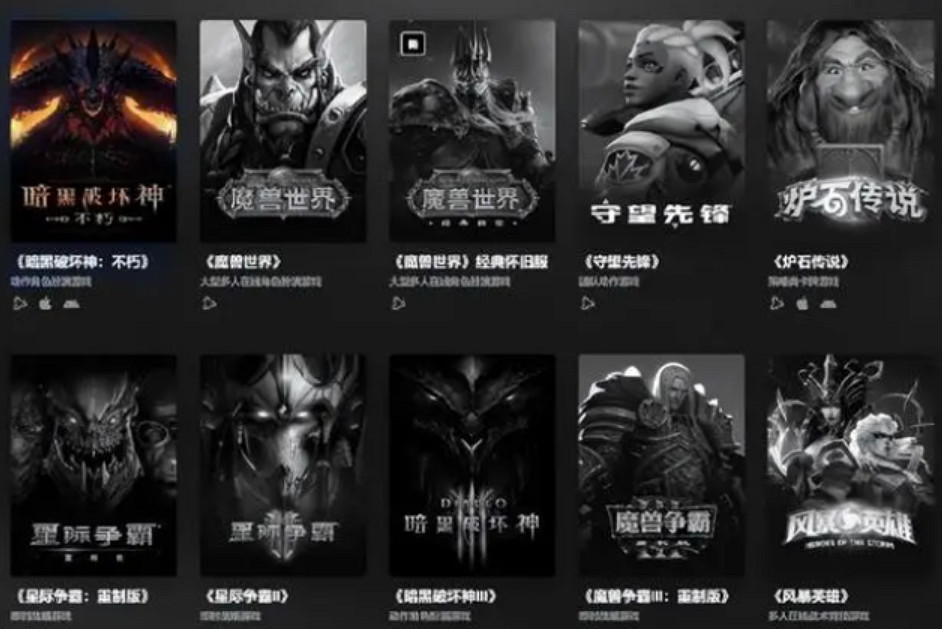 一年前的今天暴雪發布與網易解約公告!中國伺服器仍沒下文 一年前的今天暴雪發布與網易解約公告!中國伺服器仍沒下文