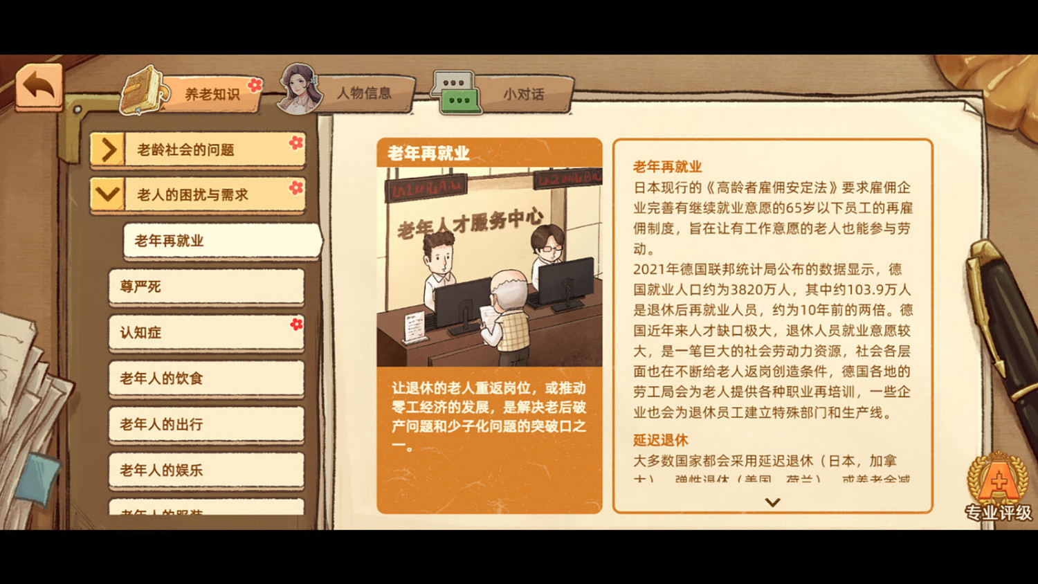 模擬經營《養老小鎮》Steam頁面 發售日期待定 模擬經營《養老小鎮》Steam頁面 發售日期待定