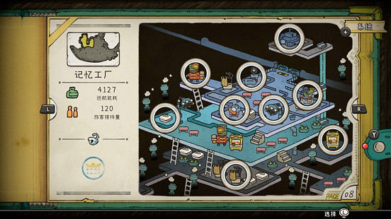 《巴別號漫遊指南》正式登陸國行版Nintendo Switch及TapTap平台