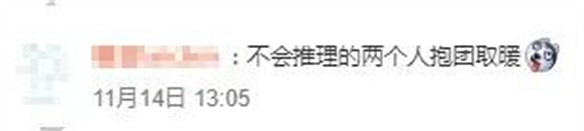 推理大師連動好笑程度100%,粉絲反應好笑程度10000% 推理大師連動好笑程度100%,粉絲反應好笑程度10000%