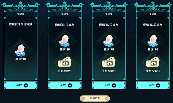 崩壞星穹鐵道回歸活動獎勵獲得方法 崩壞星穹鐵道回歸活動獎勵獲得方法