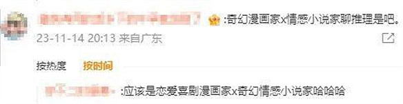 推理大師連動好笑程度100%,粉絲反應好笑程度10000% 推理大師連動好笑程度100%,粉絲反應好笑程度10000%