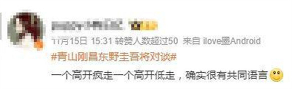 推理大師連動好笑程度100%,粉絲反應好笑程度10000% 推理大師連動好笑程度100%,粉絲反應好笑程度10000%