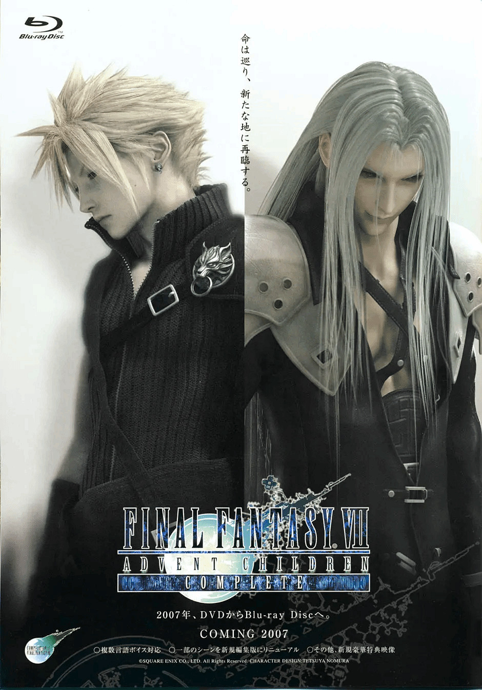 再次確認!《FF7》重製三部曲與電影《聖子降臨》相連 再次確認!《FF7》重製三部曲與電影《聖子降臨》相連