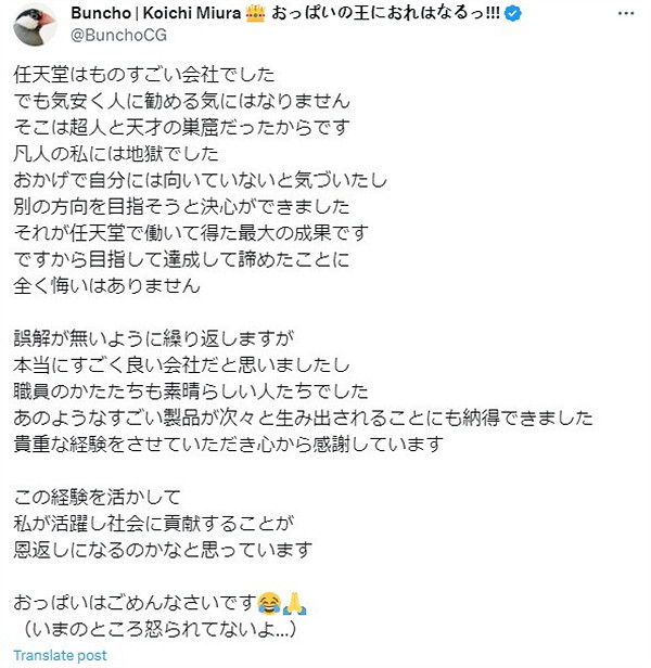 任天堂被“前員工”吐槽是天才的天堂 普通人的地獄