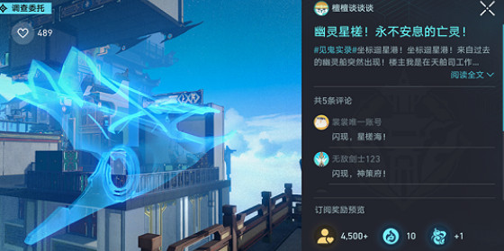 崩壞星穹鐵道狐齋誌異解密答案介紹 崩壞星穹鐵道狐齋誌異解密答案介紹