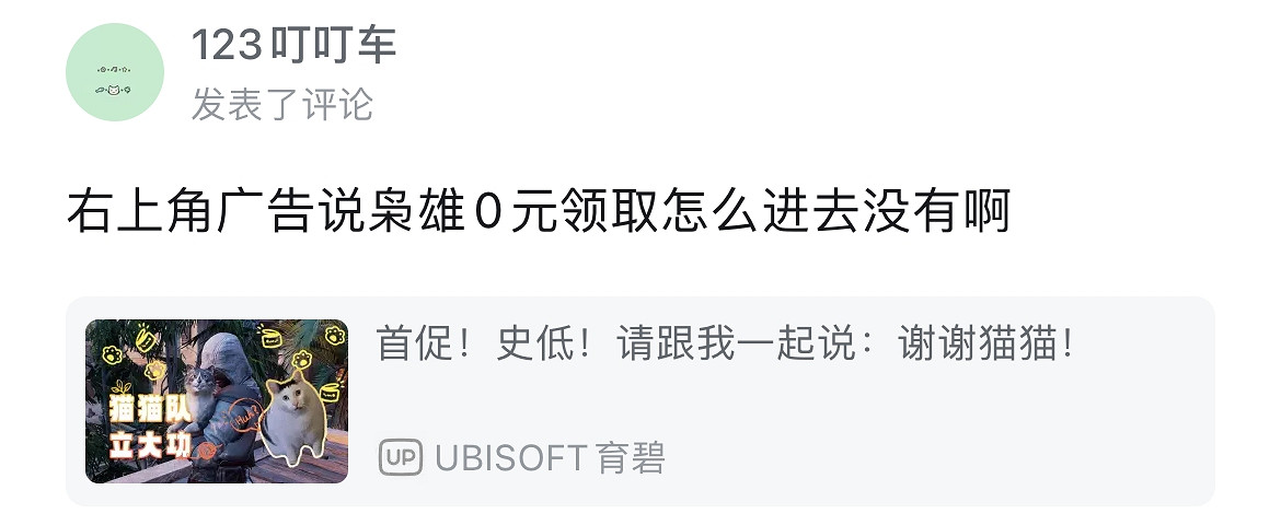 育碧喜加一預告？《刺客教條：梟雄》0元限時免費領！