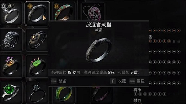 《遺跡2》魂光項鏈交換選擇推薦