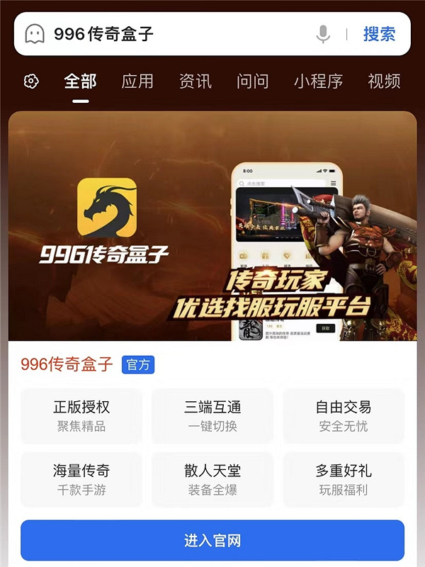 傳奇玩家是不是都有無處安放的腦洞?996傳奇盒子征文大賽又被人猛催了！