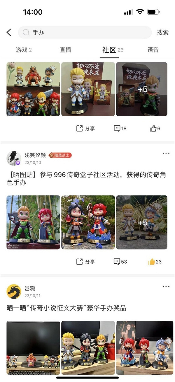 傳奇玩家是不是都有無處安放的腦洞?996傳奇盒子征文大賽又被人猛催了！