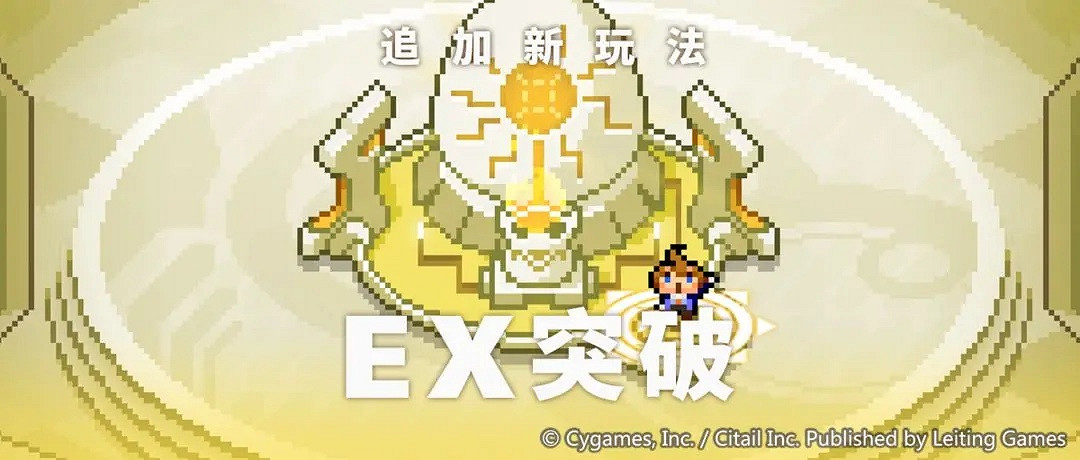 《彈射世界》EX突破實裝紀念道具怎麽發放 實裝紀念道具發放介紹 《彈射世界》EX突破實裝紀念道具怎麽發放 實裝紀念道具發放介紹