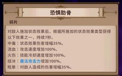 《小骨英雄殺手》dlc九大骨碎片效果一覽