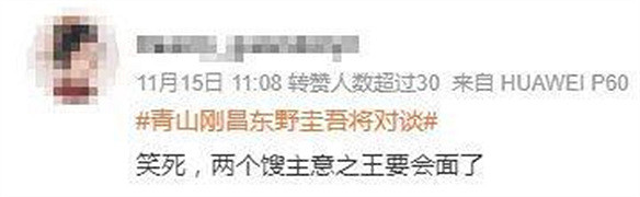 推理大師連動好笑程度100%,粉絲反應好笑程度10000% 推理大師連動好笑程度100%,粉絲反應好笑程度10000%