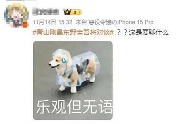 推理大師連動好笑程度100%,粉絲反應好笑程度10000% 推理大師連動好笑程度100%,粉絲反應好笑程度10000%